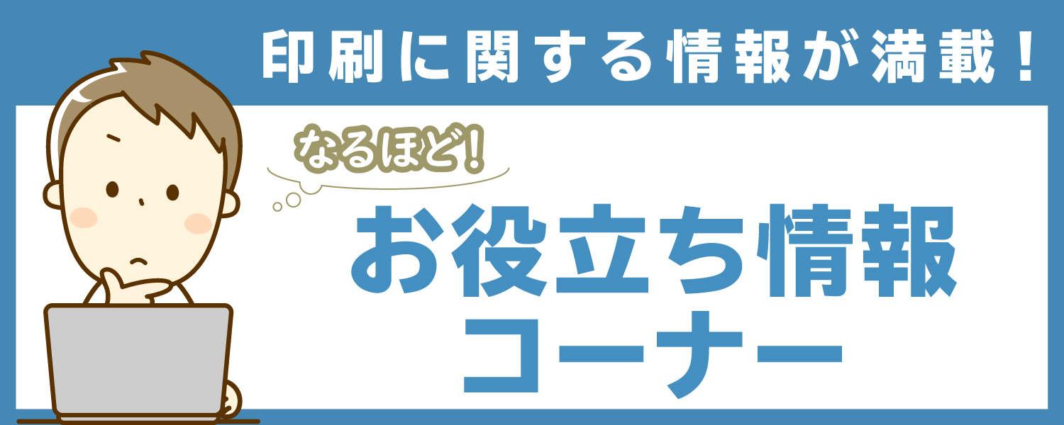 レスキュープリントの名刺印刷 冊子印刷 折りパンフレット プログラム 報告書作成なら 名古屋 岐阜のレスキュープリント110番